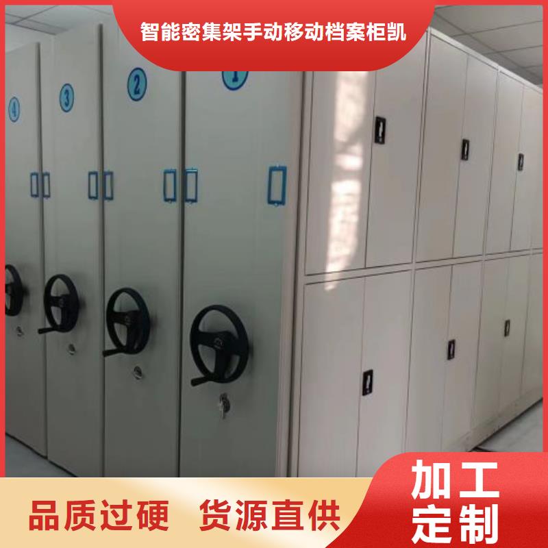 全心服務【凱美】密集架