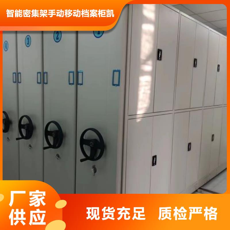 增創(chuàng)優(yōu)勢(shì)【凱美】保亭縣電動(dòng)智能型檔案柜