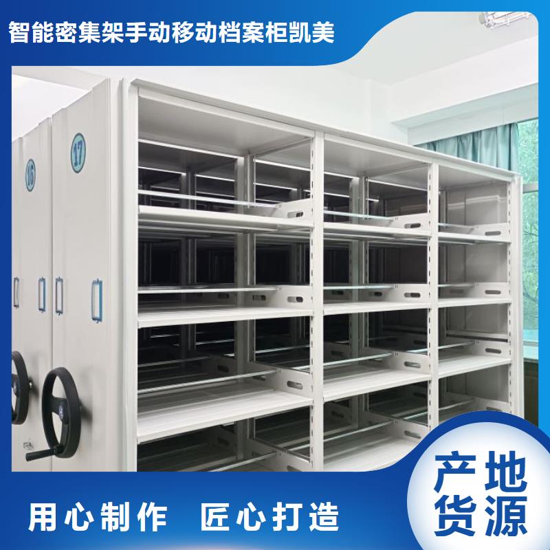 技術爭先【凱美】智能型檔案館密集柜