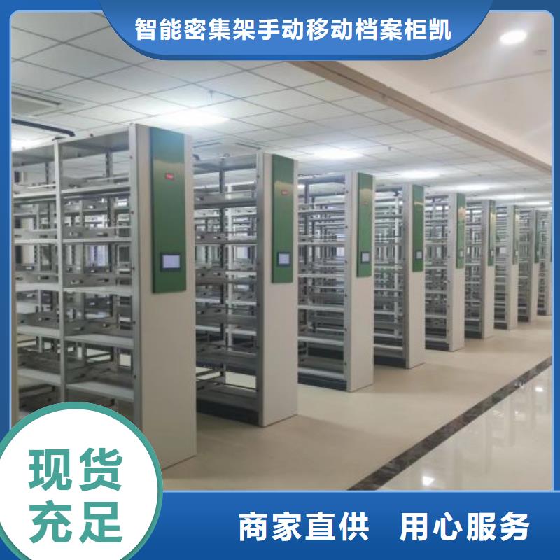 服務至上【凱美】箱式檔案密集柜