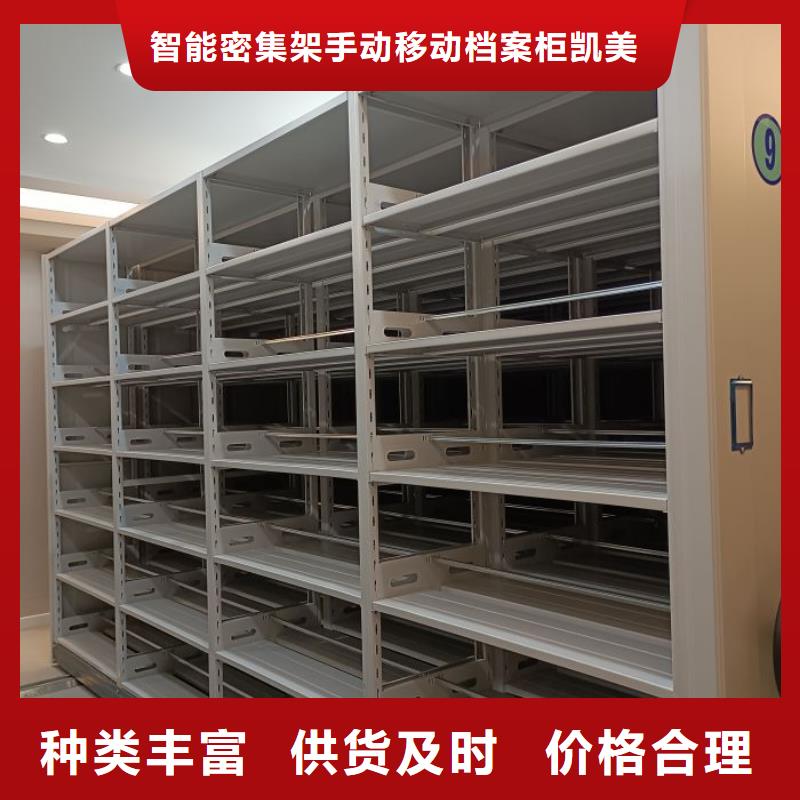 技術(shù)爭先【凱美】移動式密集架