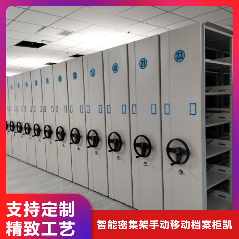 共存共贏【凱美】電腦控制密集架