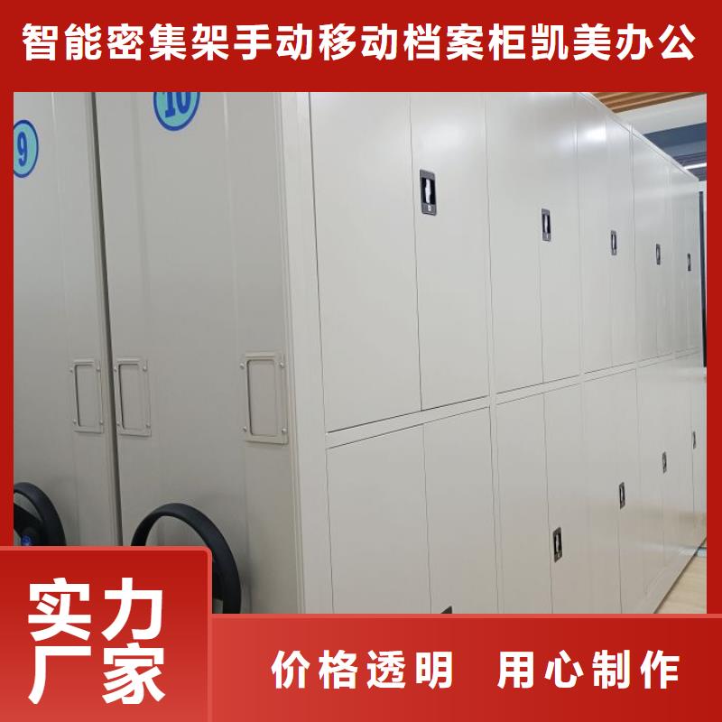 定制批發【凱美】手搖財務憑證密集架
