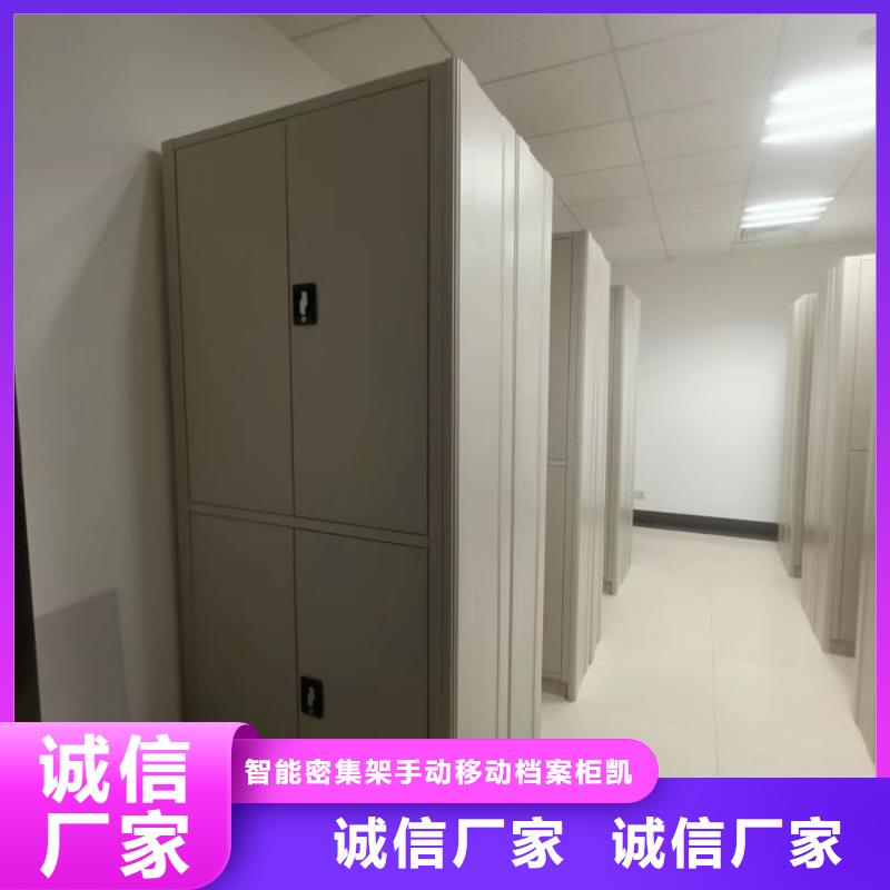 講究實(shí)效【凱美】手動(dòng)型檔案密集架