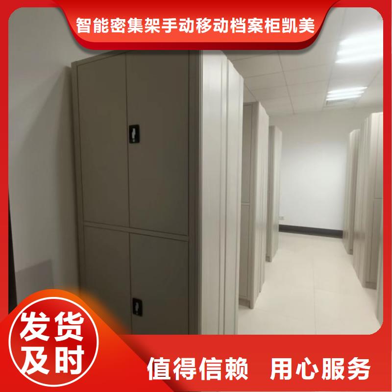 施工电话【凯美】手动智能密集架
