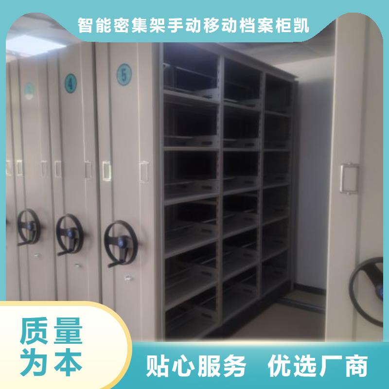 工作原理【凱美】移動(dòng)式檔案柜