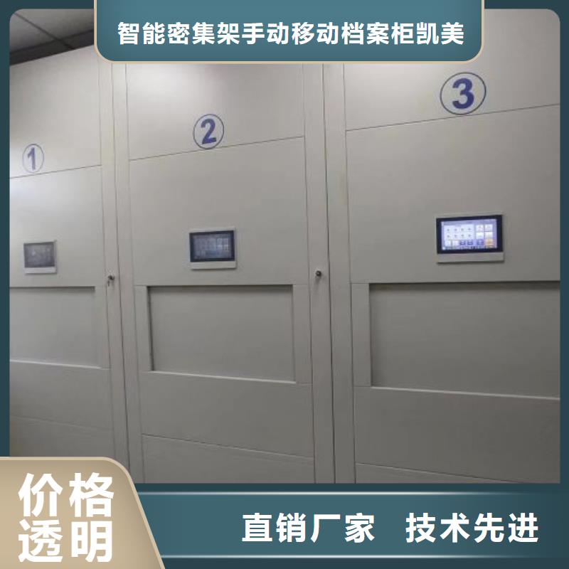 質量認證【凱美】檔案室活動密集柜