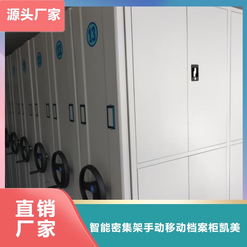 歡迎訪問【凱美】檔案架