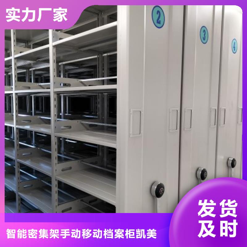 服务至上【凯美】箱式档案密集柜