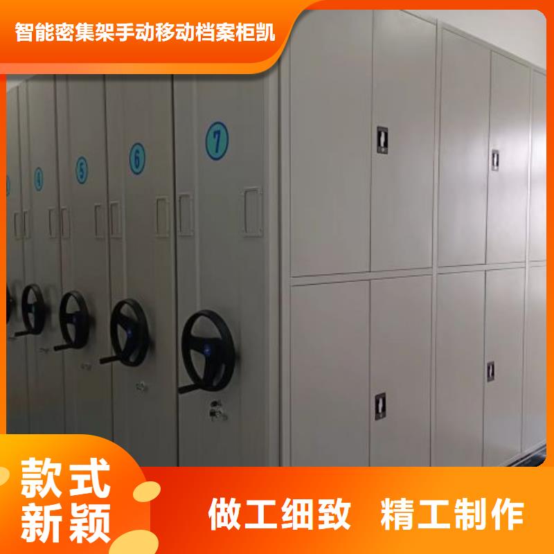 產地貨源【凱美】辦公密集架