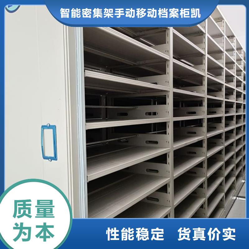 功能及特點產品的選用原則有哪些【凱美】密集手動檔案柜