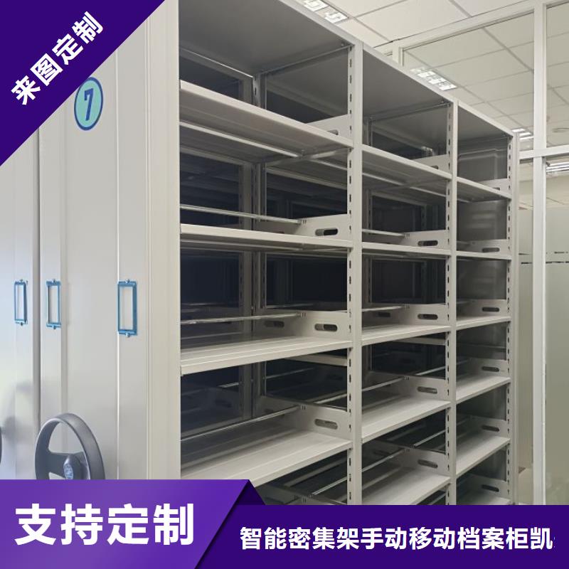 功能及特點產品的選用原則有哪些【凱美】密集手動檔案柜