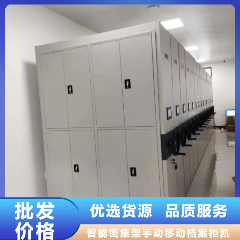 哪家好的【凱美】電動密集架