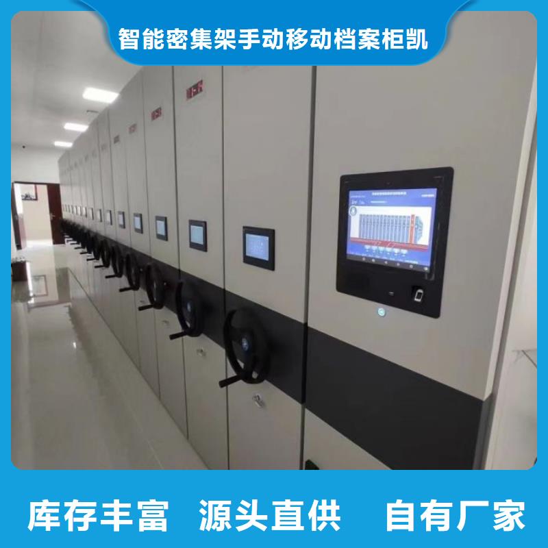 質量認證【凱美】檔案室活動密集柜