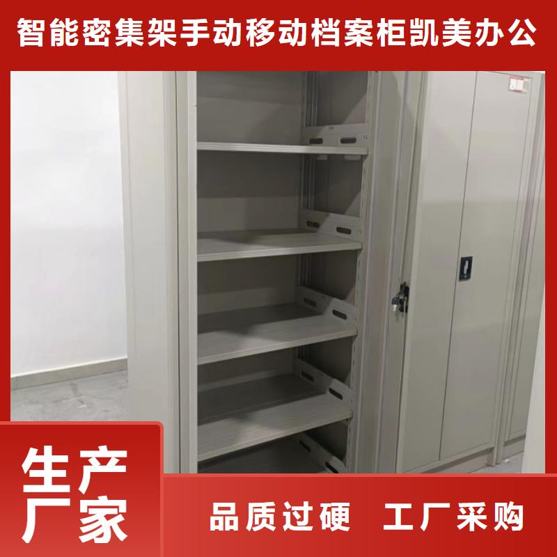 全心服務【凱美】密集架
