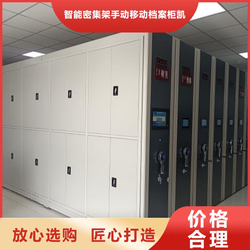 生產(chǎn)三柱式密集架_精選廠家