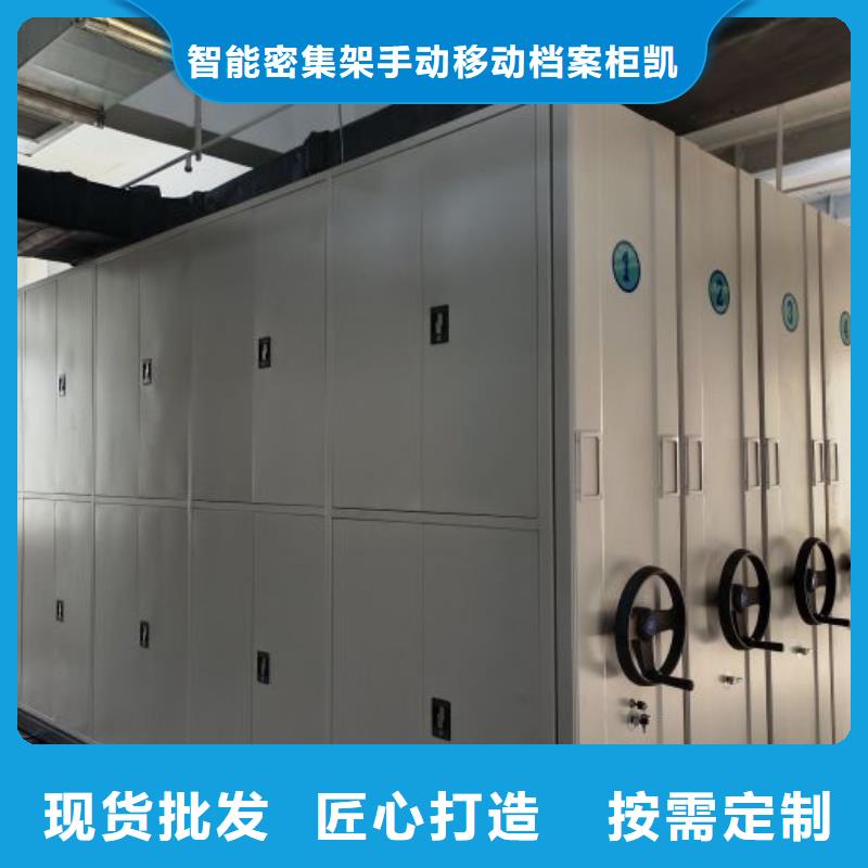 服务至上【凯美】箱式档案密集柜