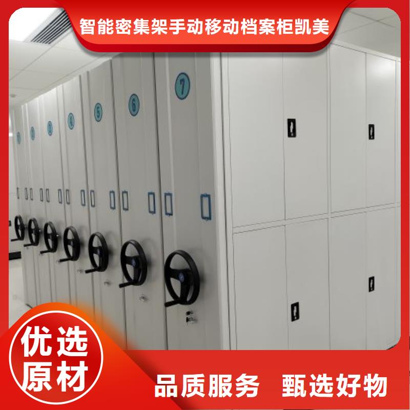 代理价【凯美】半封闭式移动密集架