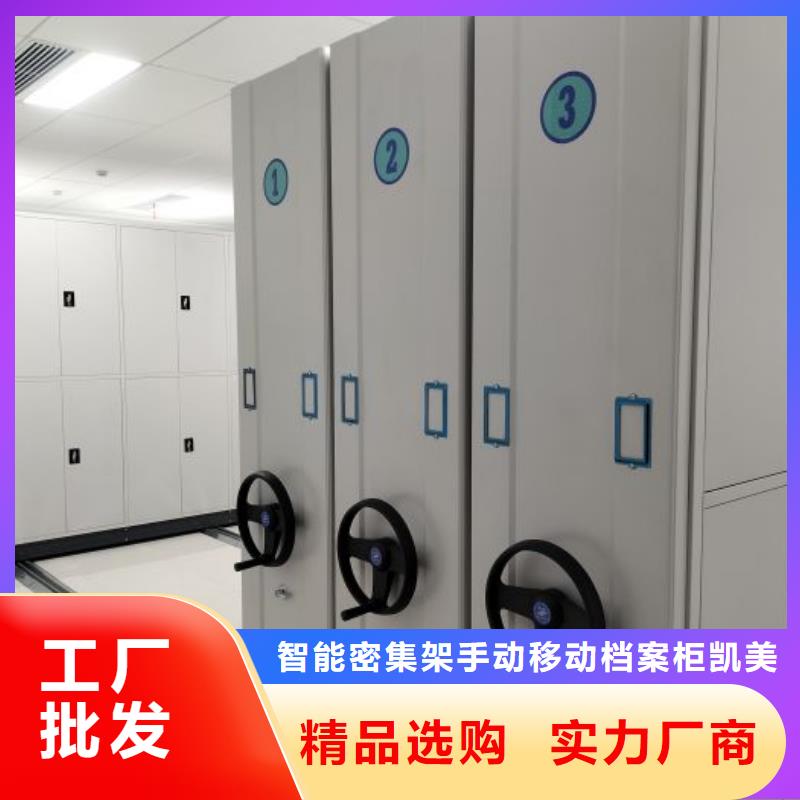 敬請(qǐng)致電【凱美】檔案數(shù)字化密集柜