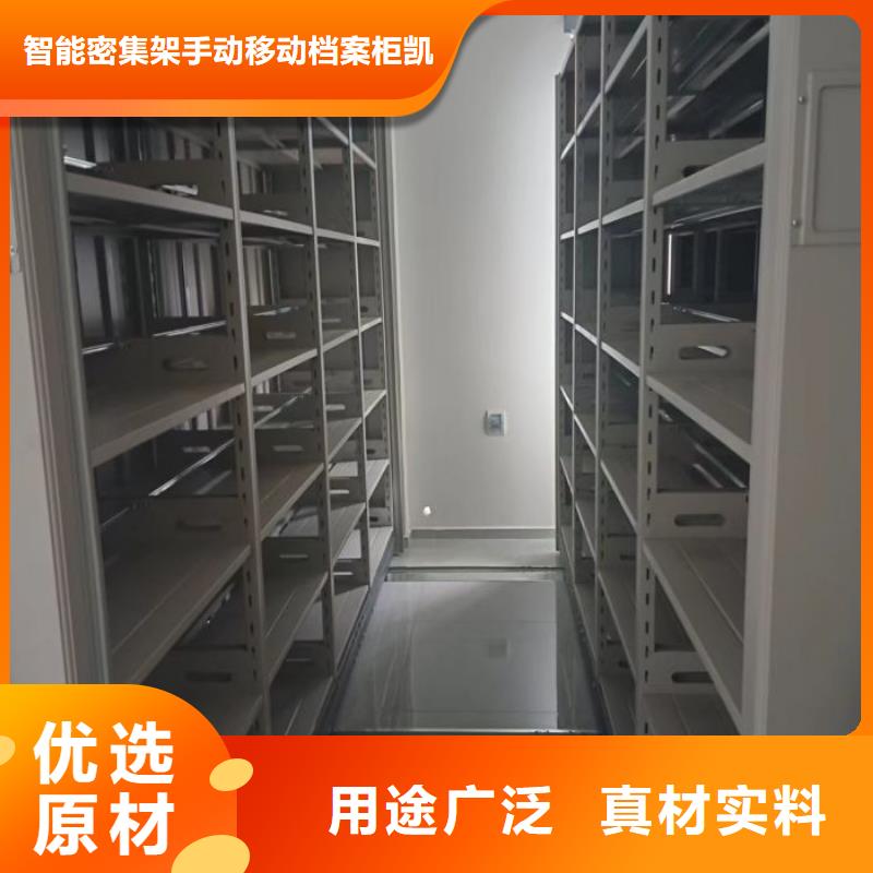 2025新报价【凯美】手动档案密集柜