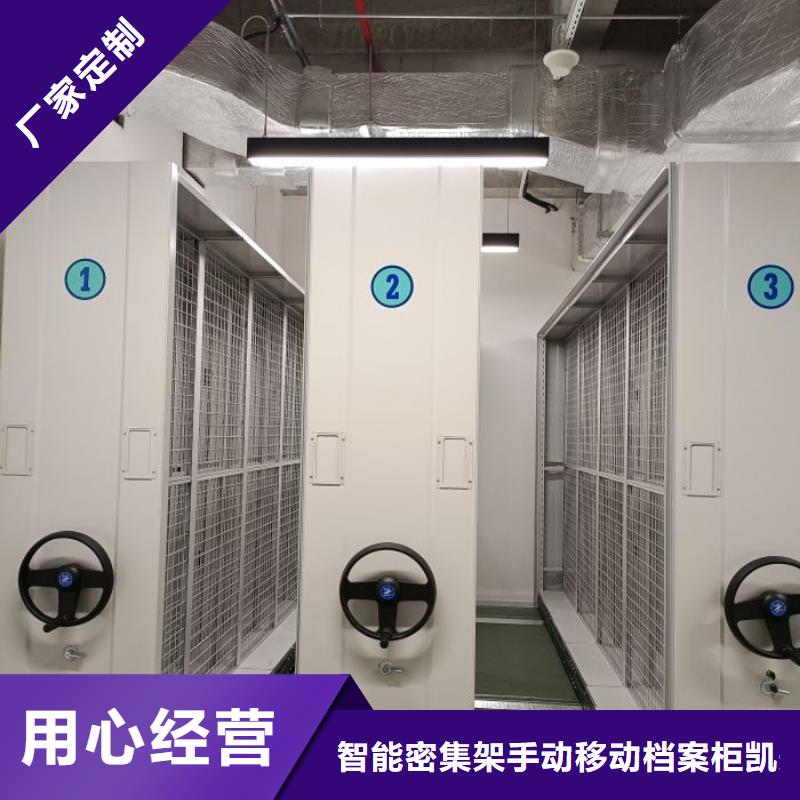 服務(wù)到家【凱美】晾片密集柜