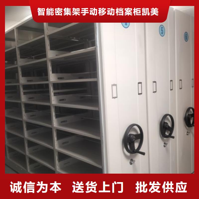 遵守守信【凯美】玻片密集柜