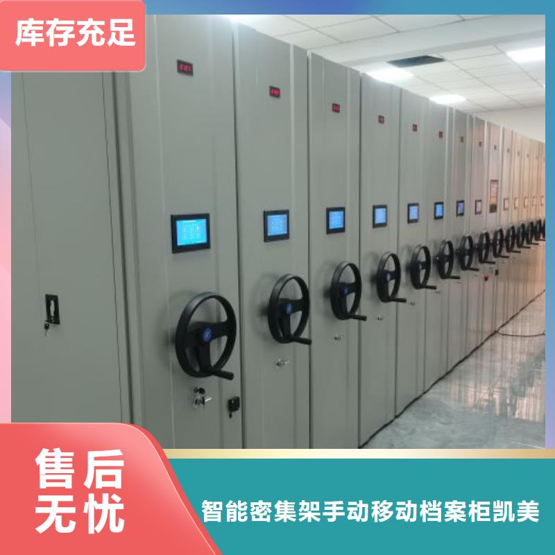 報價單【凱美】檔案庫密集架