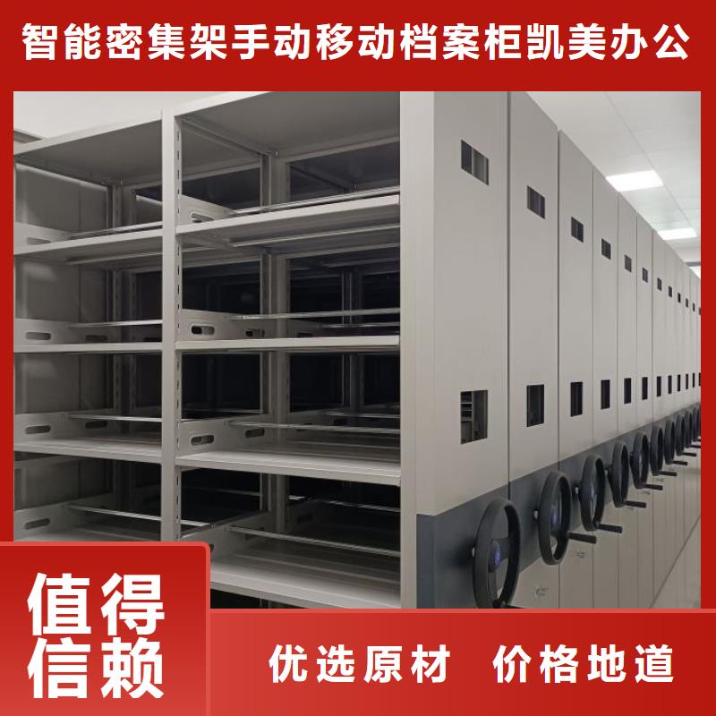 做預(yù)算【凱美】抽斗式密集柜