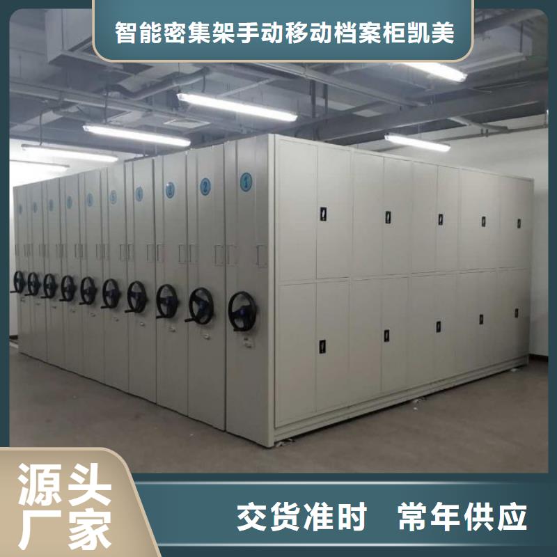 正道经营【凯美】手摇橱式全封闭移动密集架