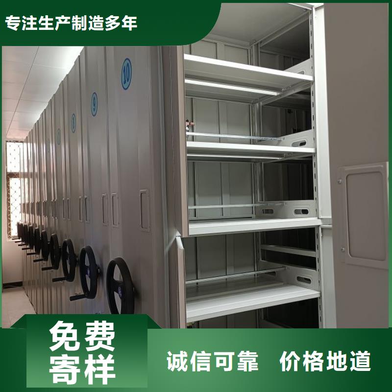 创造服务【凯美】项目档案保管密集架