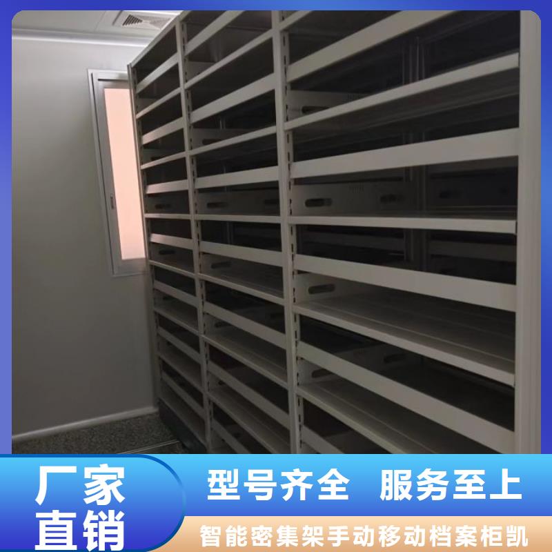 檔案館手動(dòng)密集柜實(shí)體大廠-放心選購(gòu)