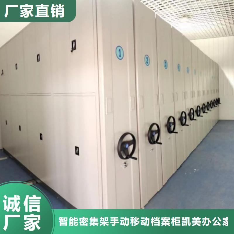 代理價【凱美】半封閉式移動密集架