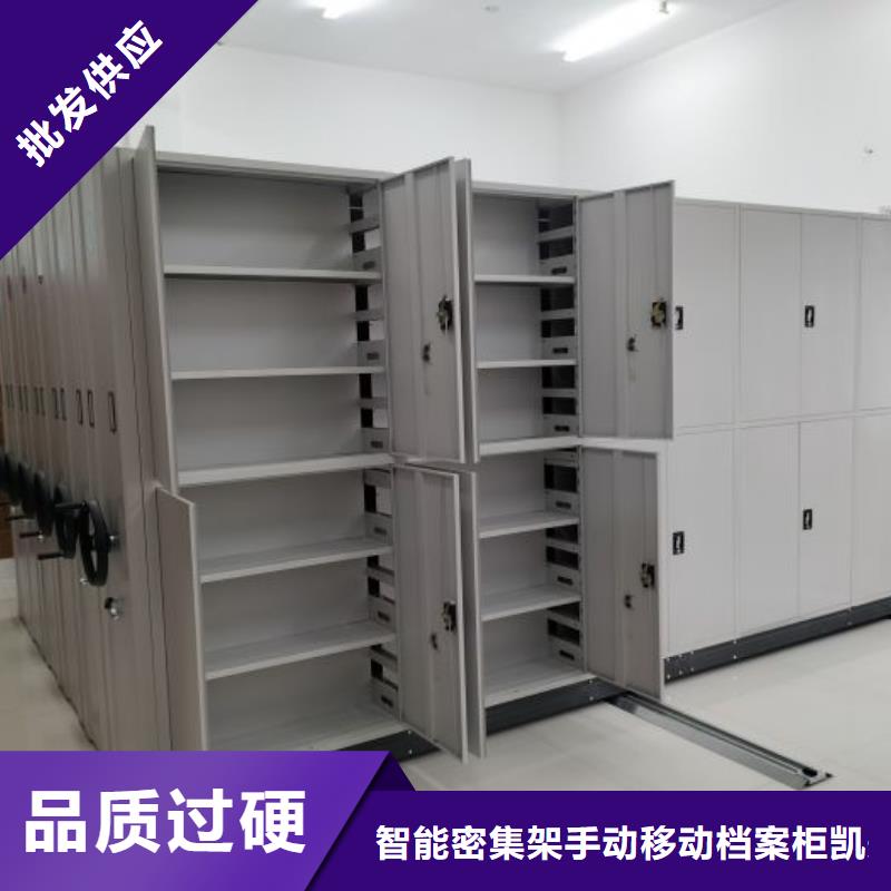 銷售商【凱美】檔案室管理密集架