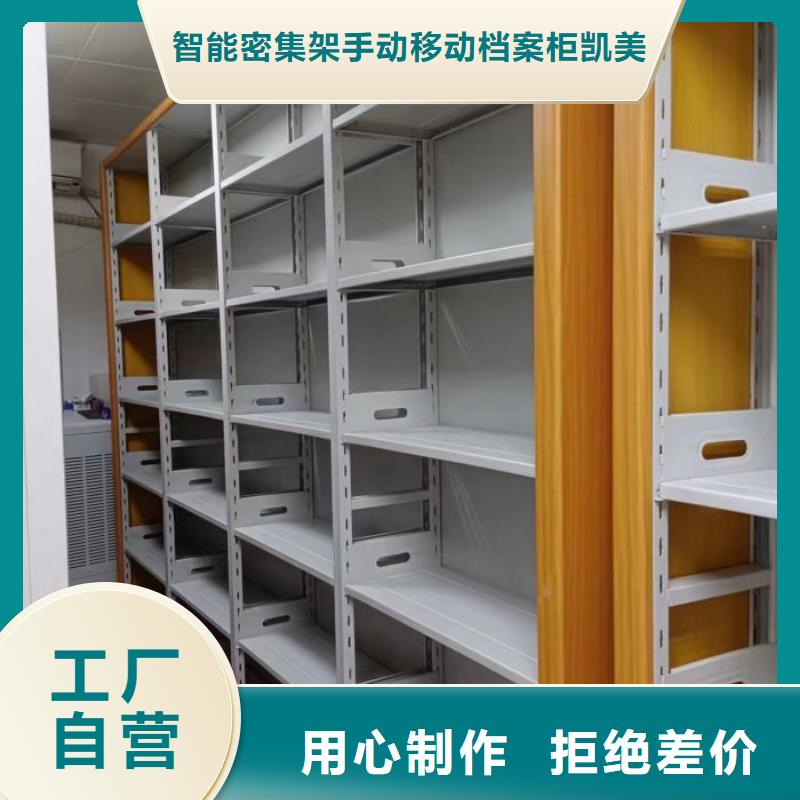 實力廠家【凱美】密閉式密集架