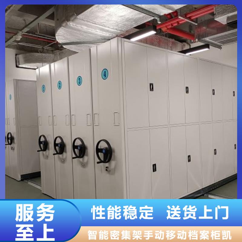 廠家分享實現盈利的早期秘訣【凱美】手動型檔案密集架