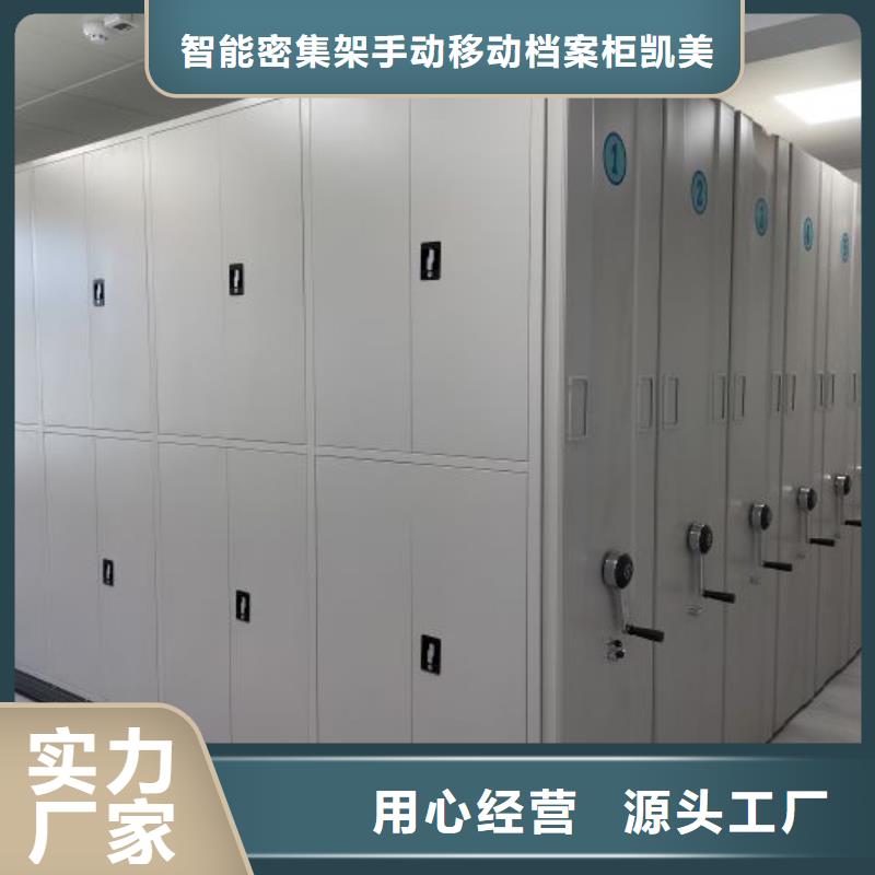 共存共贏【凱美】移動檔案架