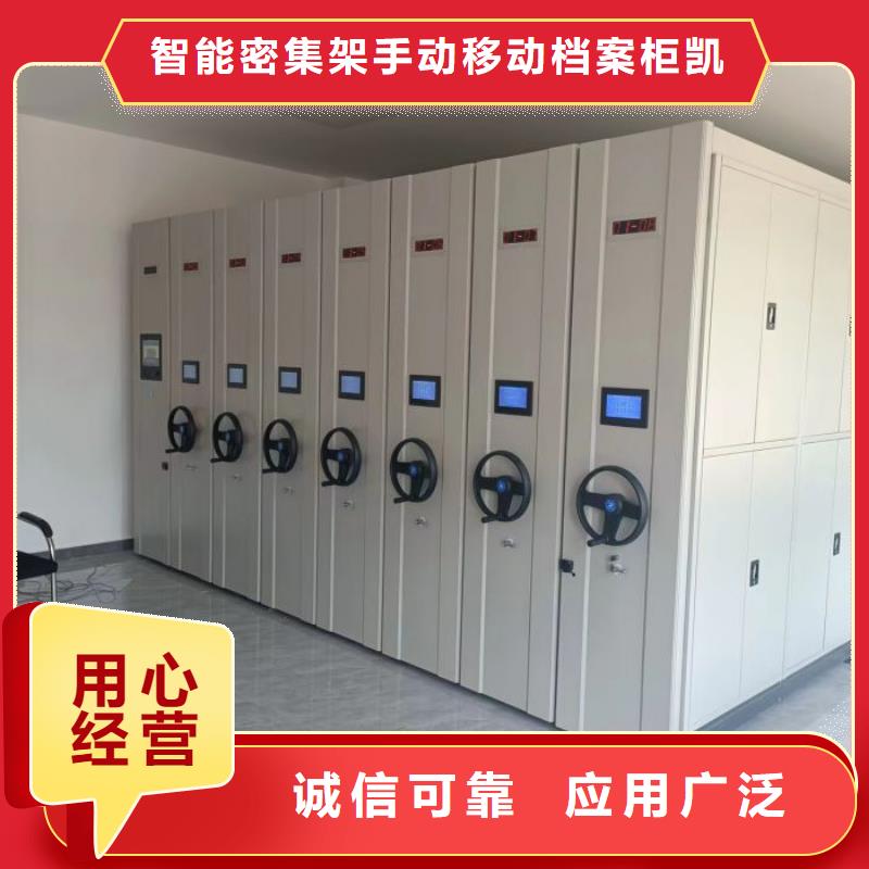 感謝來(lái)電【凱美】機(jī)械式手搖密集柜