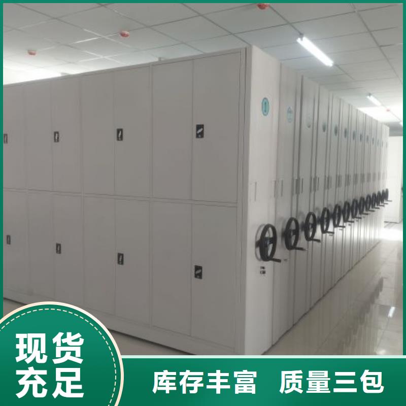 图纸定做【凯美】资料库密集柜
