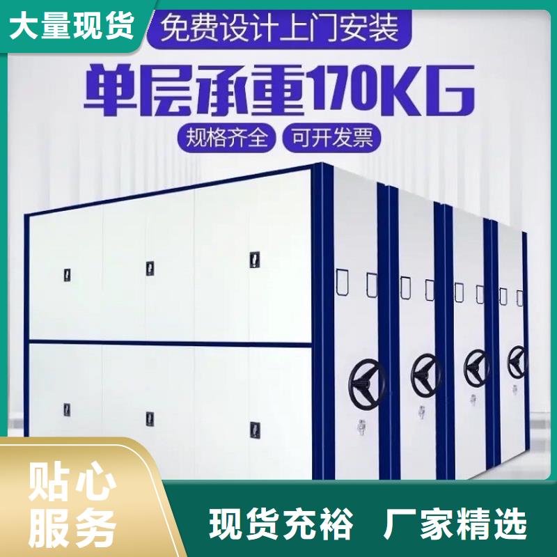 【檔案密集架密集型貨架對質量負責】