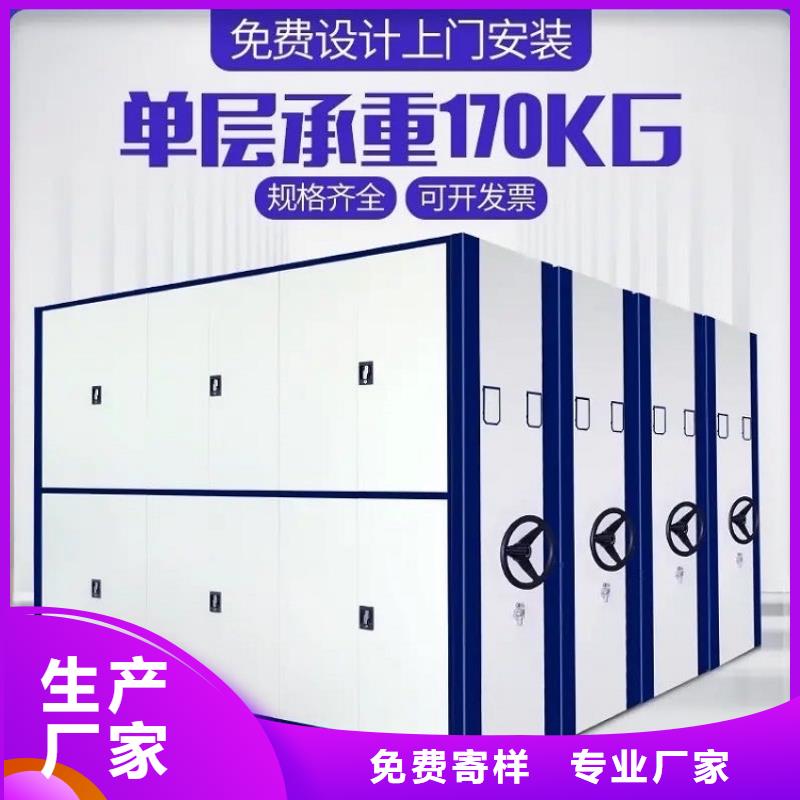 財務憑證密集架柜銷售廠家