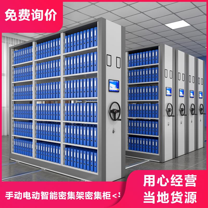 檔案密集架,電動移動貨架優選好材鑄造好品質