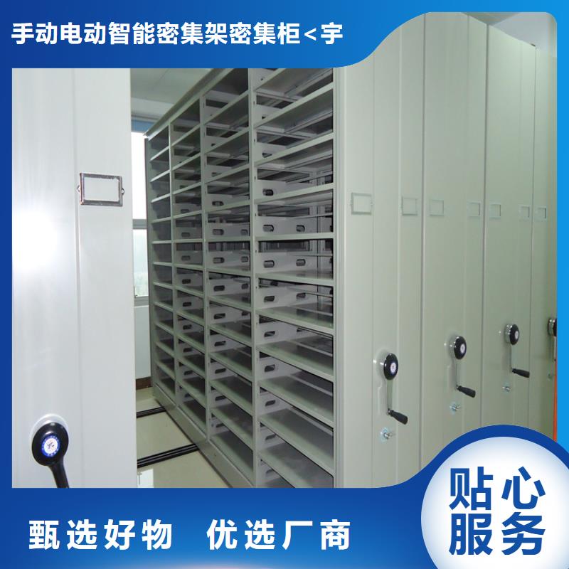 【檔案密集架密集型貨架對質量負責】