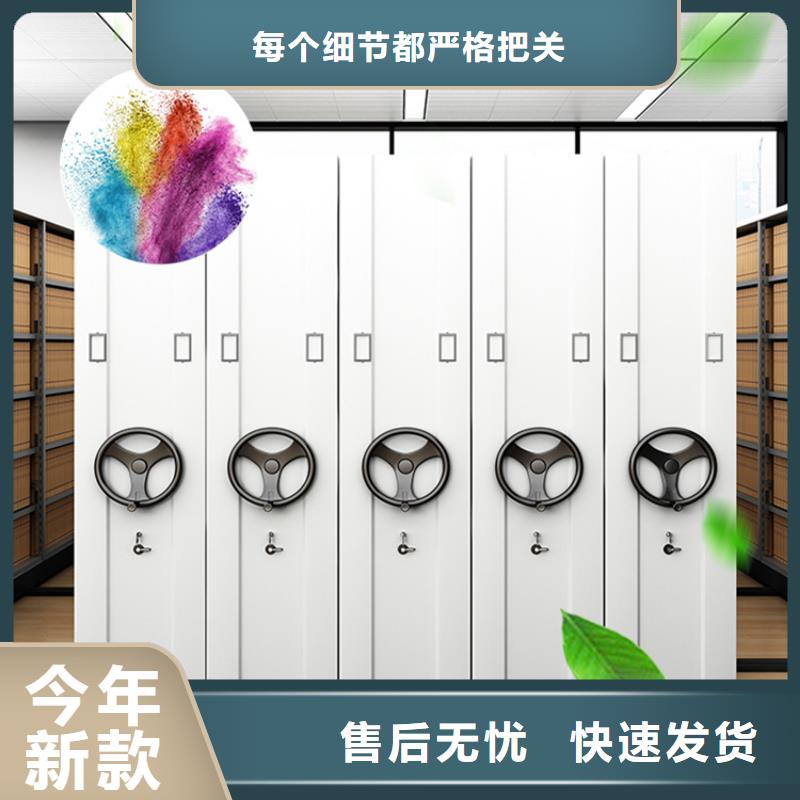移動密集架密集架廠家質量牢靠
