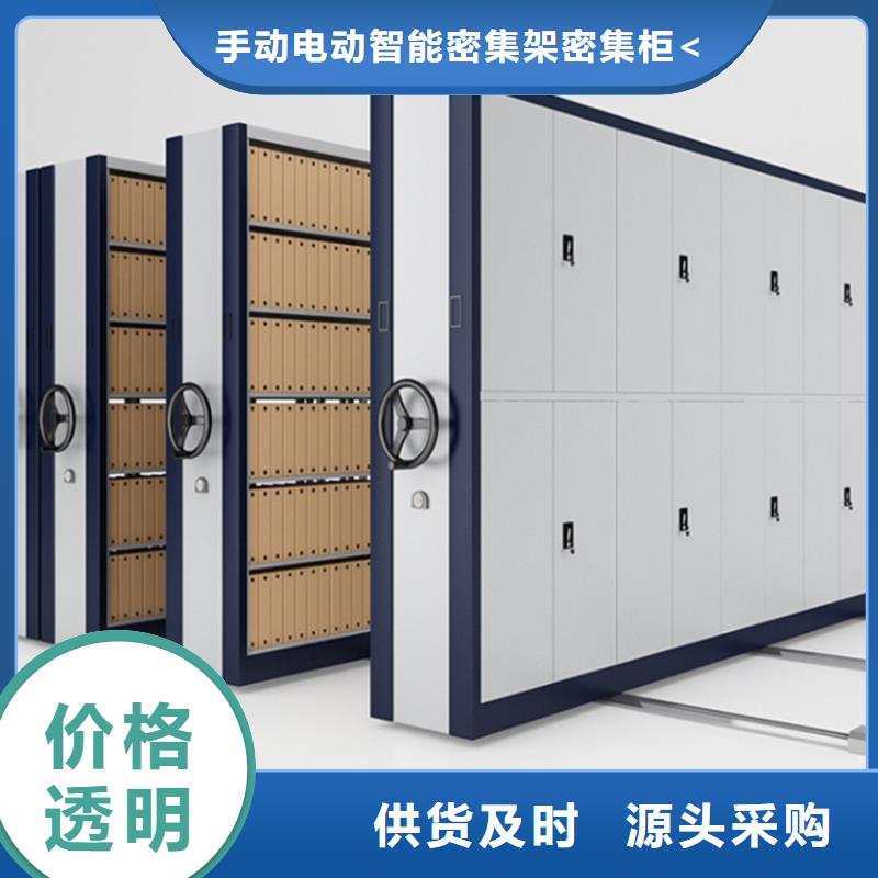 移動(dòng)密集架智能型密集架好品質(zhì)選我們