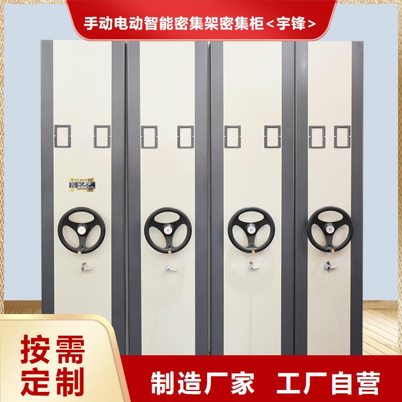 定州電動密集柜住建局專用歡迎訂購