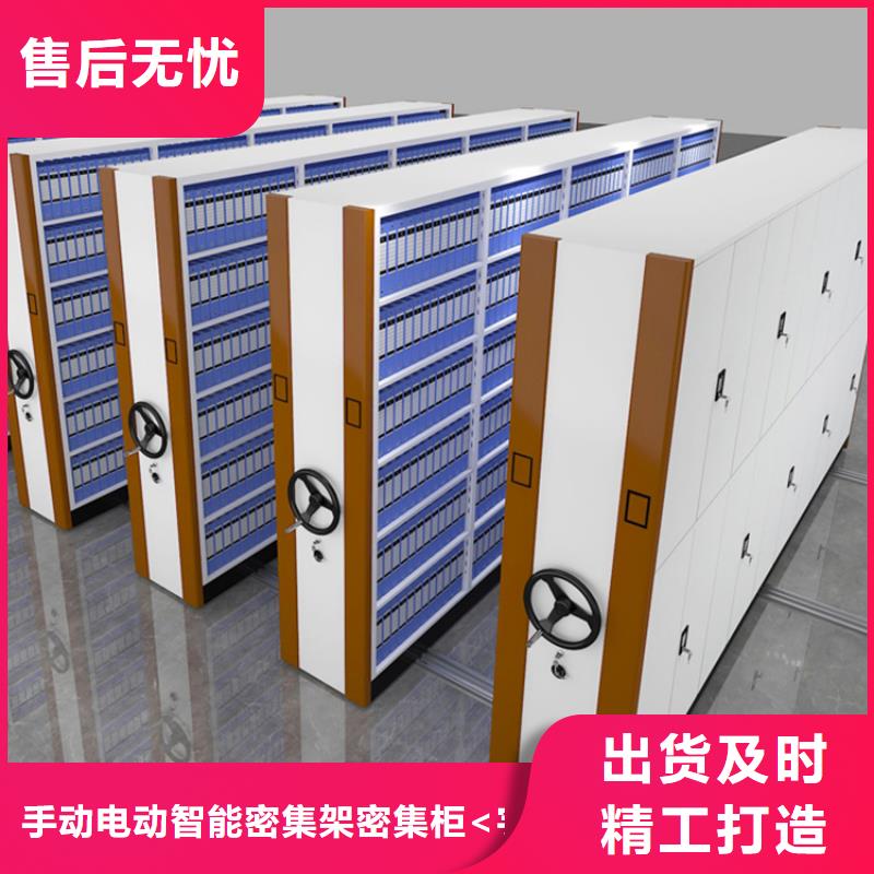移動密集架【智能密集架】品質之選