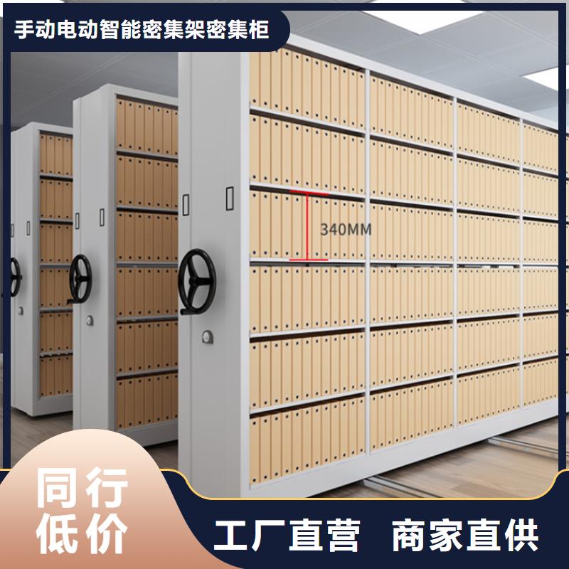 移動密集架【智能密集架】現貨直供