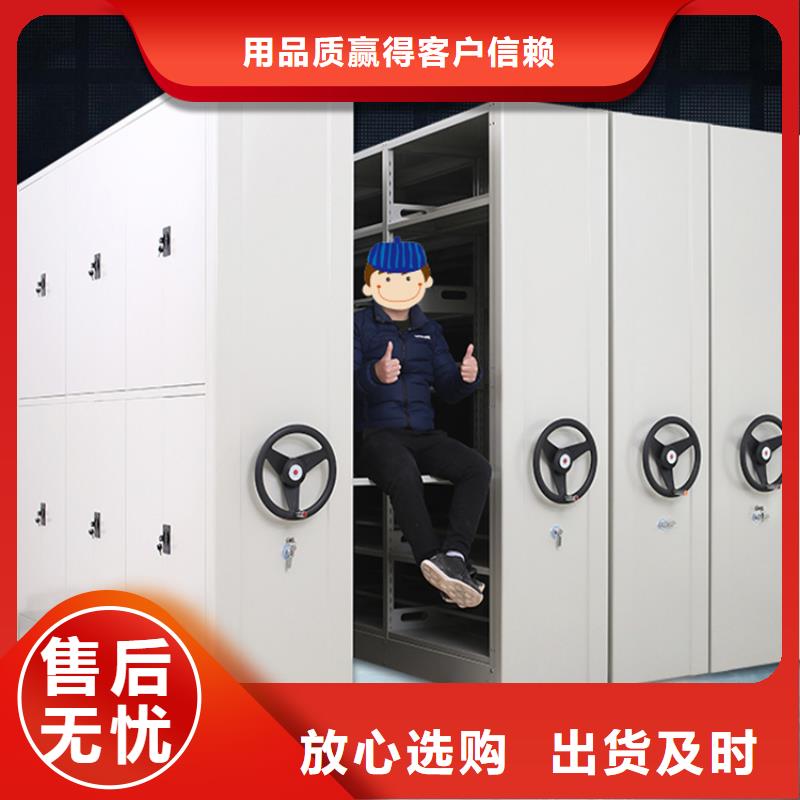 移动密集架密集型货架诚信为本