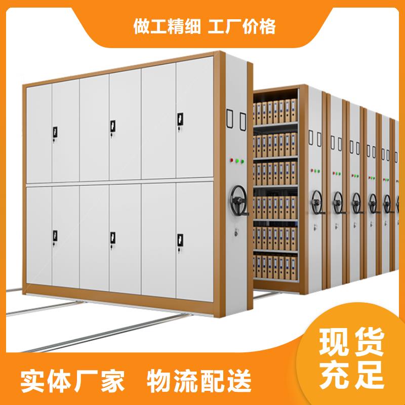 移動(dòng)密集架密集型貨架誠信為本