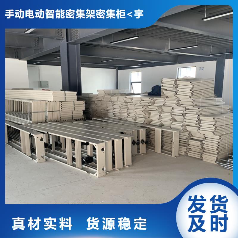 移動(dòng)密集架密集型貨架誠信為本